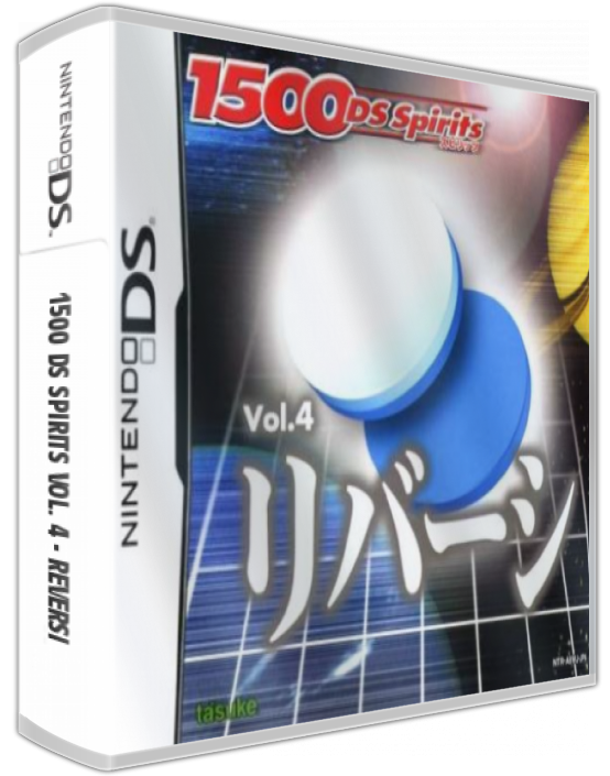1500 Ds Spirits Vol. 4 - Reversi — box-3D (JP)