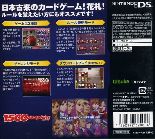 1500 Ds Spirits Vol. 5 - Hanafuda — box-2D-back (JP)