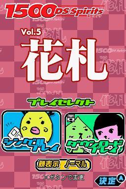 1500 Ds Spirits Vol. 5 - Hanafuda — sstitle (JP)