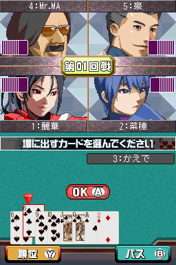 1500 Ds Spirits Vol. 6 - Trump — ss (JP)
