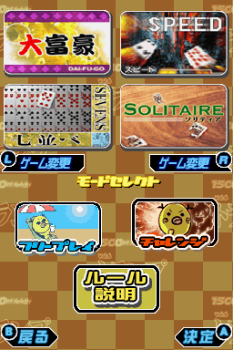 1500 Ds Spirits Vol. 6 - Trump — sstitle (JP)