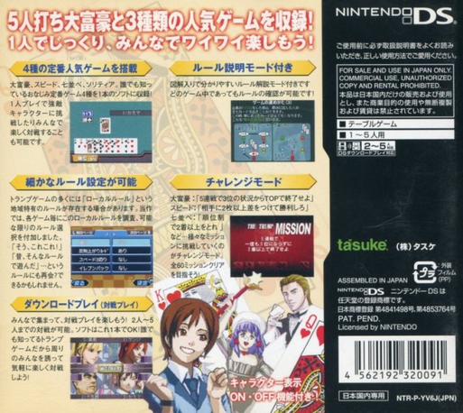 1500 Ds Spirits Vol. 6 - Trump — box-2D-back (JP)