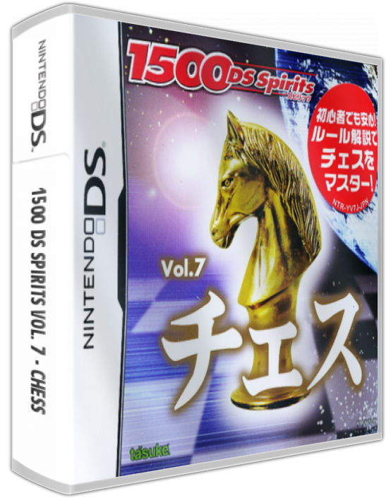 1500 Ds Spirits Vol. 7 - Chess — box-3D (JP)