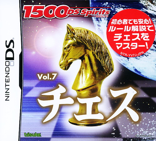 1500 Ds Spirits Vol. 7 - Chess box art