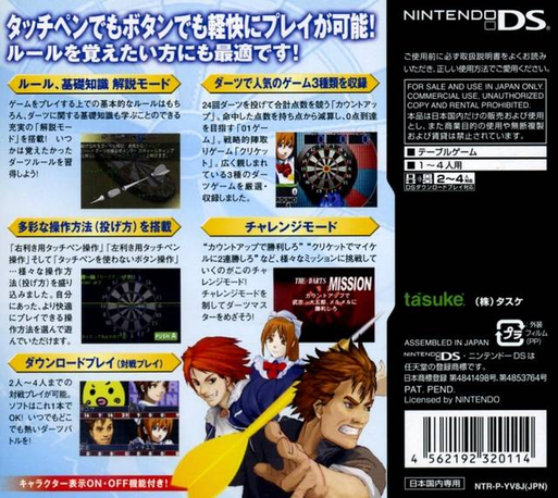 1500 Ds Spirits Vol. 8 - Darts — box-2D-back (JP)