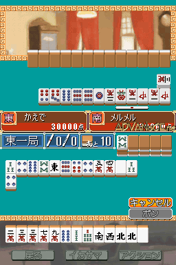 1500 Ds Spirits Vol. 9 - 2-nin Uchi Mahjong — ss (WOR)