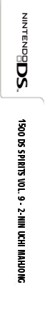1500 Ds Spirits Vol. 9 - 2-nin Uchi Mahjong — box-2D-side (JP)