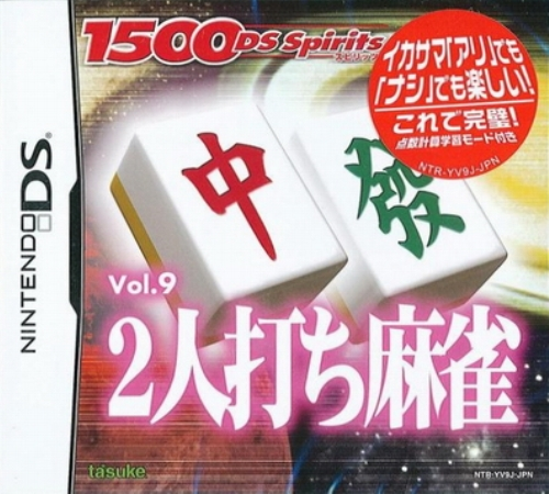 1500 Ds Spirits Vol. 9 - 2-nin Uchi Mahjong box art