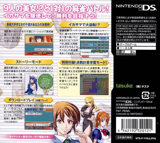 1500 Ds Spirits Vol. 9 - 2-nin Uchi Mahjong — box-2D-back (JP)