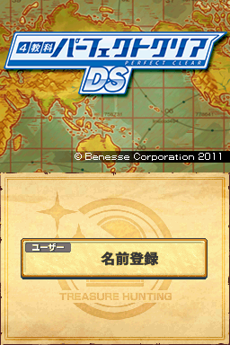 4 Kyouka Perfect Clear DS - Eigo Onsei Tsuki — sstitle (JP)