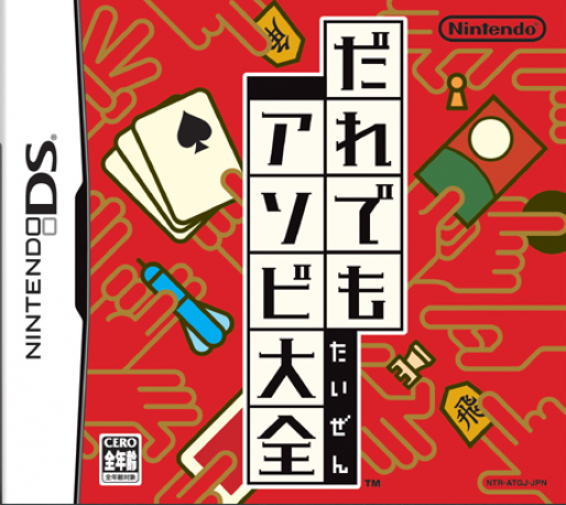 Clubhouse Games — box-2D (JP)