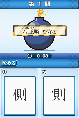 5-nen Kanji Keisan Nigate Hunter Ds — ss (JP)