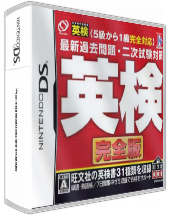5-kyuu Kara 1-kyuu Kanzen Taiou Saishin Kako Mondai - Nijishiken Taisaku - Eiken Kanzenban — box-3D (JP)