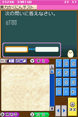 700 Mannin No Atama O Yokusuru - Chou Keisan Ds - 13000 Mon  Image Keisan — ss (WOR)