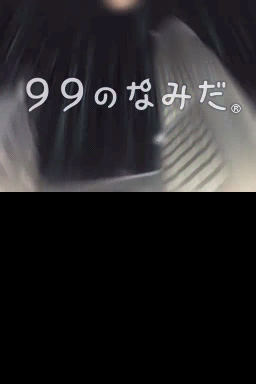 99 No Namida — sstitle (WOR)