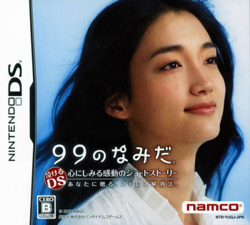 99 No Namida box art