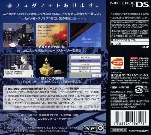 99 No Namida — box-2D-back (JP)