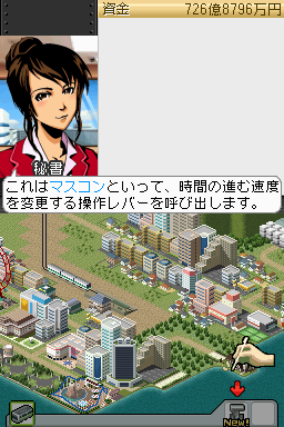 Ressha De Ikou Ds, A — ss (WOR)