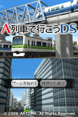 Ressha De Ikou Ds, A — sstitle (JP)