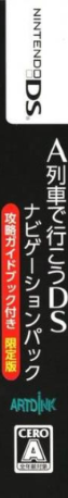 Ressha De Ikou Ds, A — box-2D-side (JP)