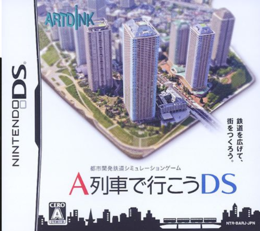 Ressha De Ikou Ds, A box art
