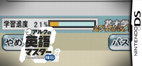 Alc No 10-punkan Eigo Master - Chuukyuu — steamgrid