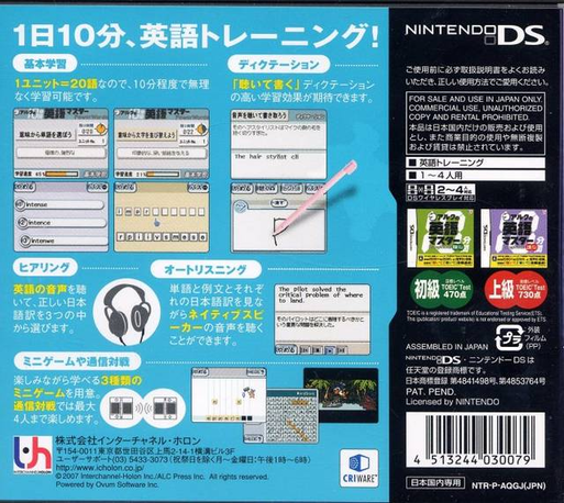 Alc No 10-punkan Eigo Master - Chuukyuu — box-2D-back (JP)