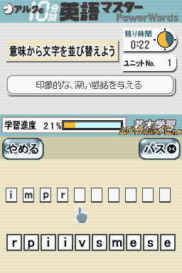 Alc No 10-punkan Eigo Master - Chuukyuu — ss (JP)