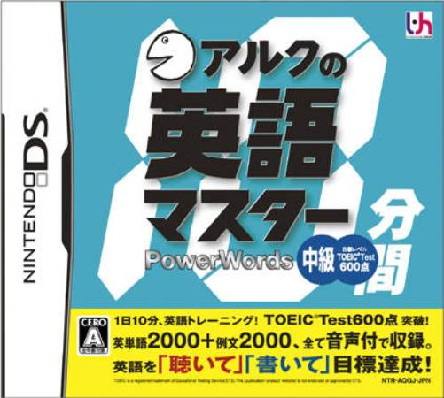 Alc No 10-punkan Eigo Master - Chuukyuu box art