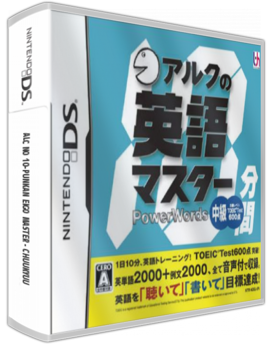 Alc No 10-punkan Eigo Master - Chuukyuu — box-3D (JP)