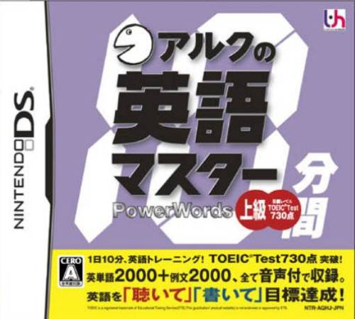 Alc No 10-punkan Eigo Master - Joukyuu box art
