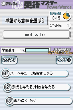 Alc No 10-punkan Eigo Master - Joukyuu — ss (JP)