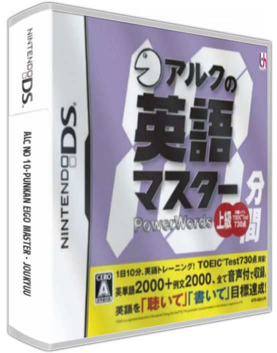 Alc No 10-punkan Eigo Master - Joukyuu — box-3D (JP)