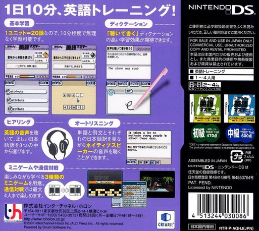 Alc No 10-punkan Eigo Master - Joukyuu — box-2D-back (JP)