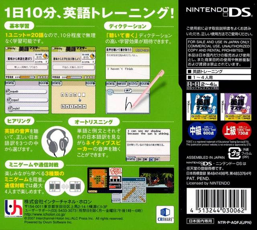 Alc No 10-punkan Eigo Master - Shokyuu — box-2D-back (JP)