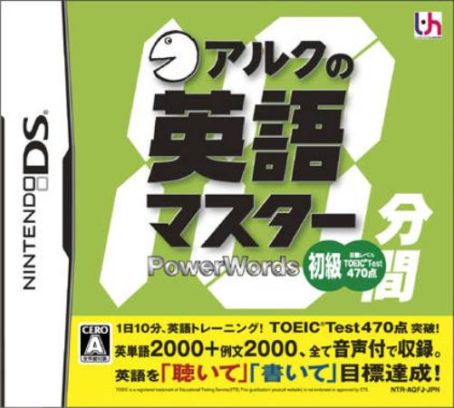 Alc No 10-punkan Eigo Master - Shokyuu box art