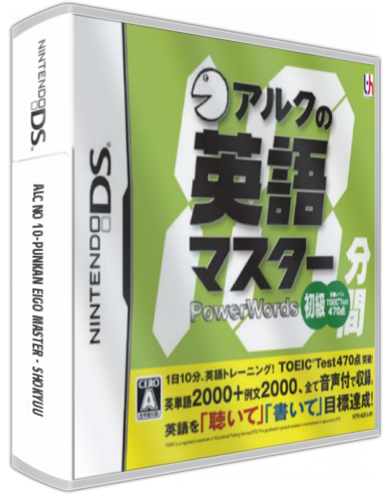Alc No 10-punkan Eigo Master - Shokyuu — box-3D (JP)