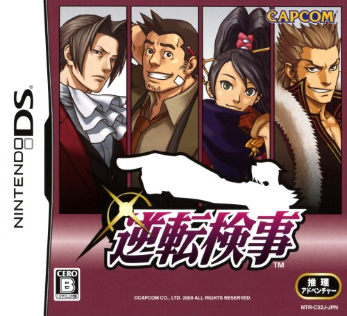 Ace Attorney Investigations - Miles Edgeworth — box-2D (JP)