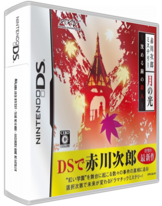 Akagawa Jirou Mystery - Tsuki No Hikari - Shizumeru Kane No Satsujin — box-3D (JP)