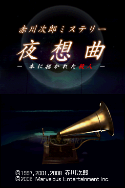 Akagawa Jirou Mystery - Yasoukyoku - Hon Ni Manekareta Satsujin — sstitle (WOR)