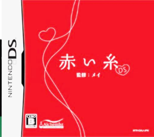 Akai Ito Ds box art