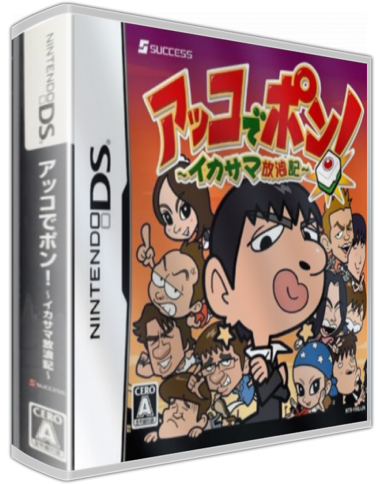 Akko De Pon! : Ikasama Hourouki — box-3D (JP)