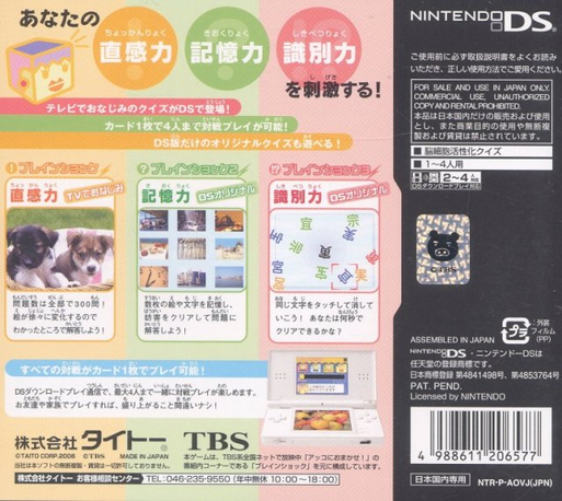 Akko Ni Omakase! - Brain Shock — box-2D-back (JP)
