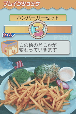 Akko Ni Omakase! - Brain Shock — ss (JP)