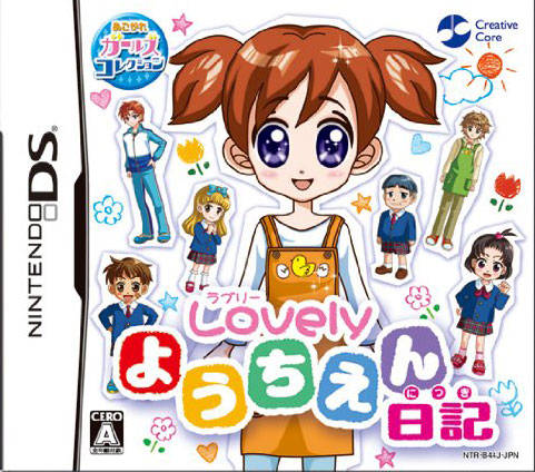 Akogare Girls Collection Lovely Yôchien Nikki box art