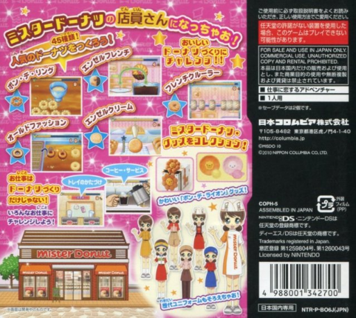 Akogare Girls Collection - Mister Donut Ds — box-2D-back (JP)