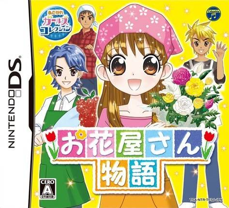 Akogare Girls Collection - Ohanaya-san Monogatari box art
