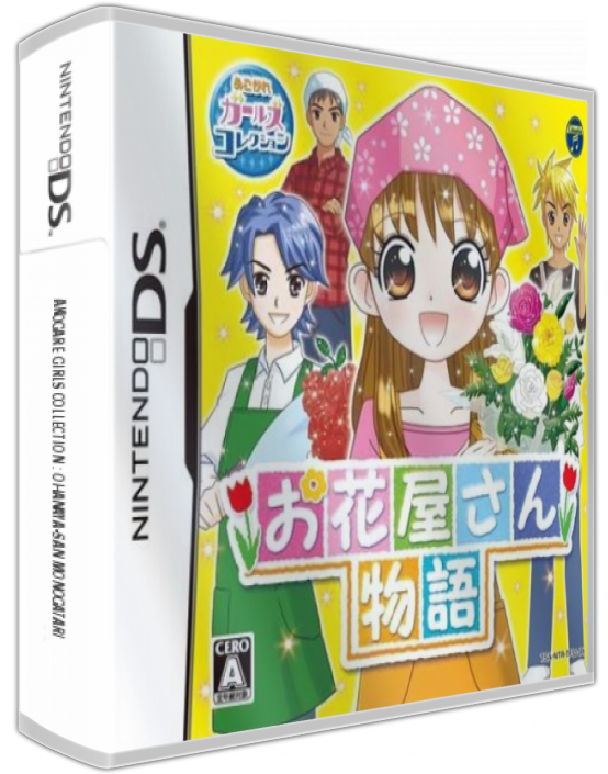 Akogare Girls Collection - Ohanaya-san Monogatari — box-3D (JP)