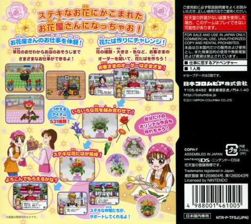 Akogare Girls Collection - Ohanaya-san Monogatari — box-2D-back (JP)