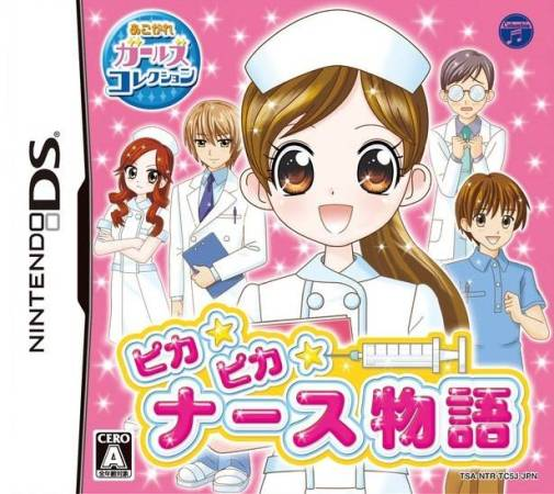 Akogare Girls Collection - Pika Pika Nurse Monogatari box art